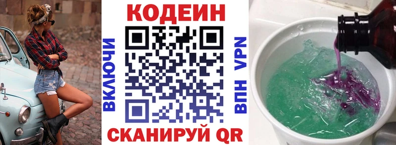 где купить наркотик  Приозерск  Кодеиновый сироп Lean напиток Lean (лин) 