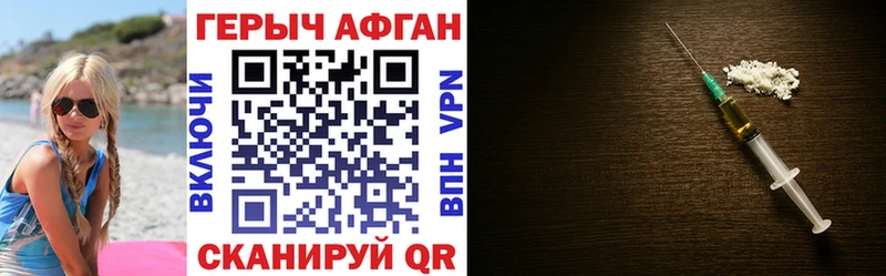 ГЕРОИН афганец  Приозерск 