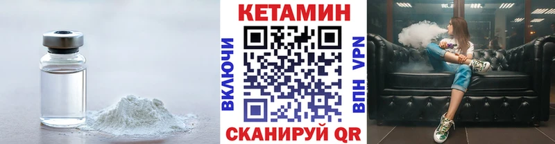 Кетамин VHQ закладки Приозерск