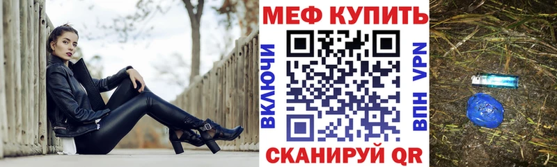 Мефедрон mephedrone  что такое   Приозерск 